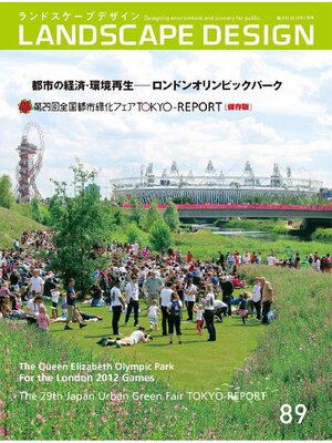 cover image of LANDSCAPE DESIGN: No.89
